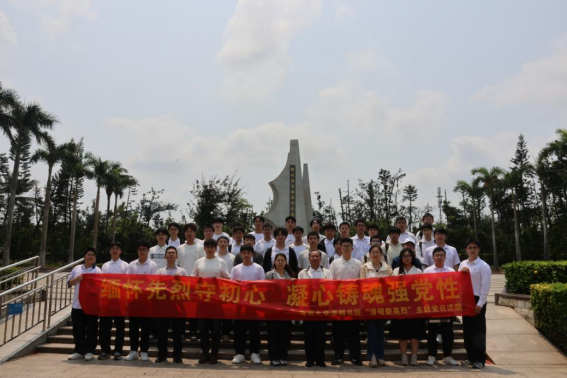 bw必威开展“缅怀先烈守初心，凝心铸魂强党性”清明祭英烈主题党日活动